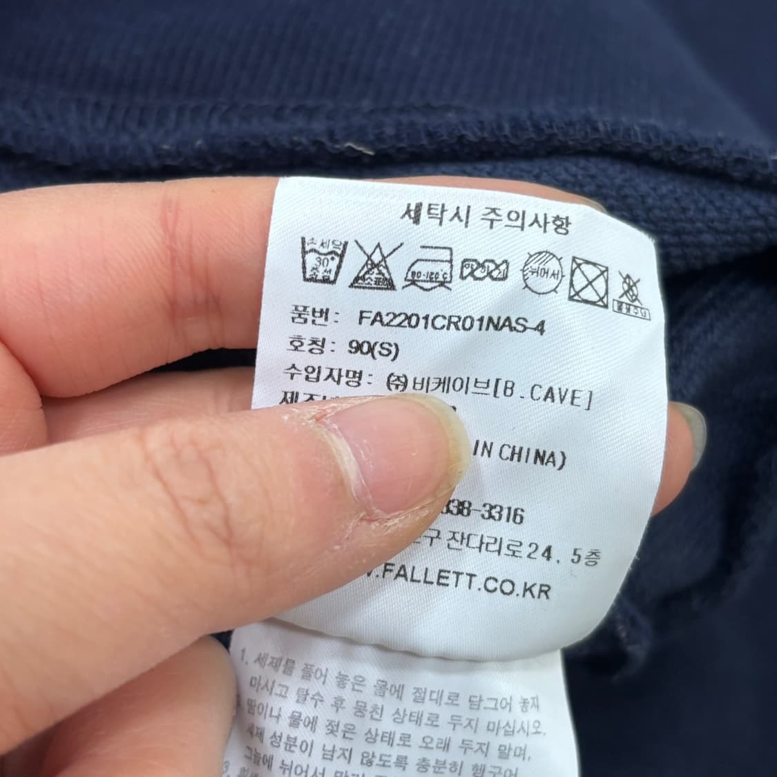 90 팔렛 부클 플라워 맨투맨 티셔츠 0323E 상품이미지5