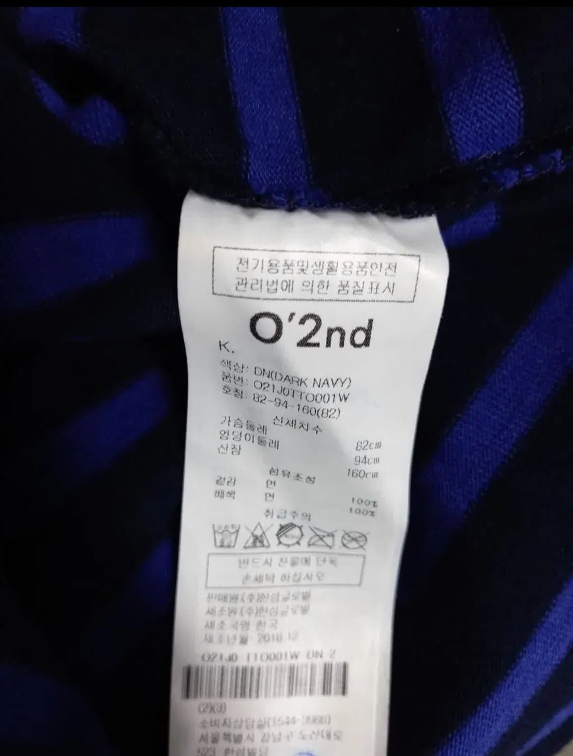 오즈세컨 춘추동 단가라 언발 티셔츠 44-66 상품이미지7