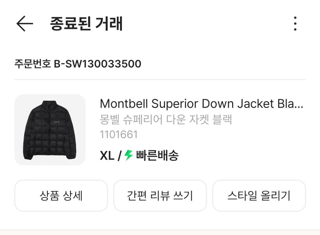 몽벨 슈페리어 XL 상품이미지2