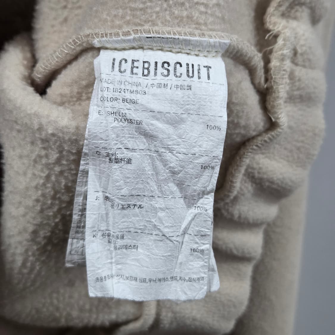 아이스비스킷 키즈 풀오버 하프집업 플리스 155 상품이미지4