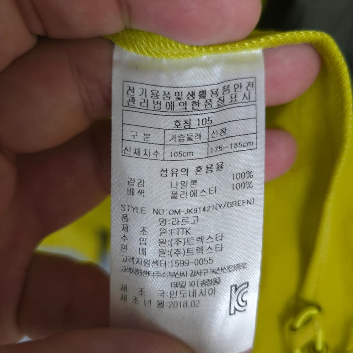 남성용 트렉스타 Treksta 배색 바람막이 자켓 105 상품이미지7