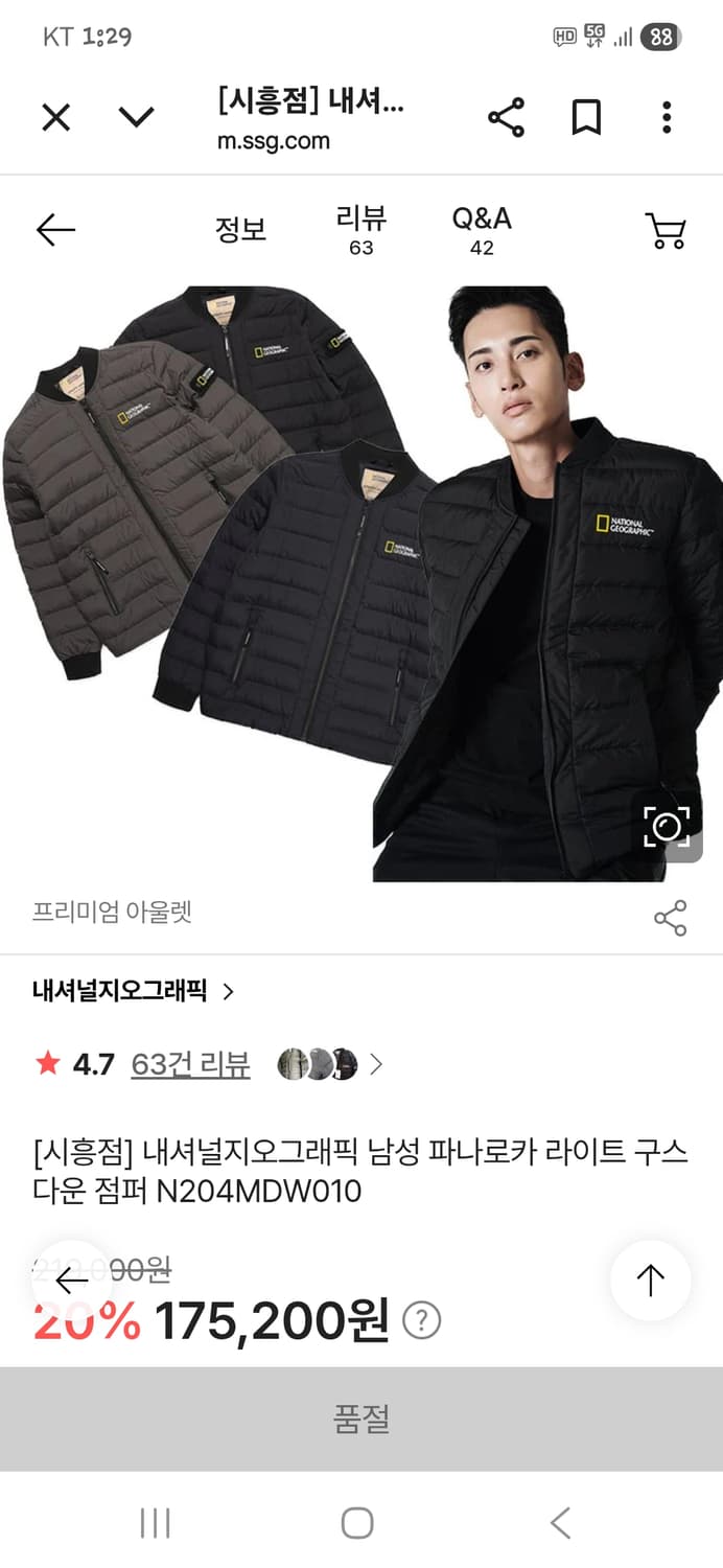 내셔널지오그래픽 파나로카 라이트 구스다운 경량패딩 xxl 상품이미지7