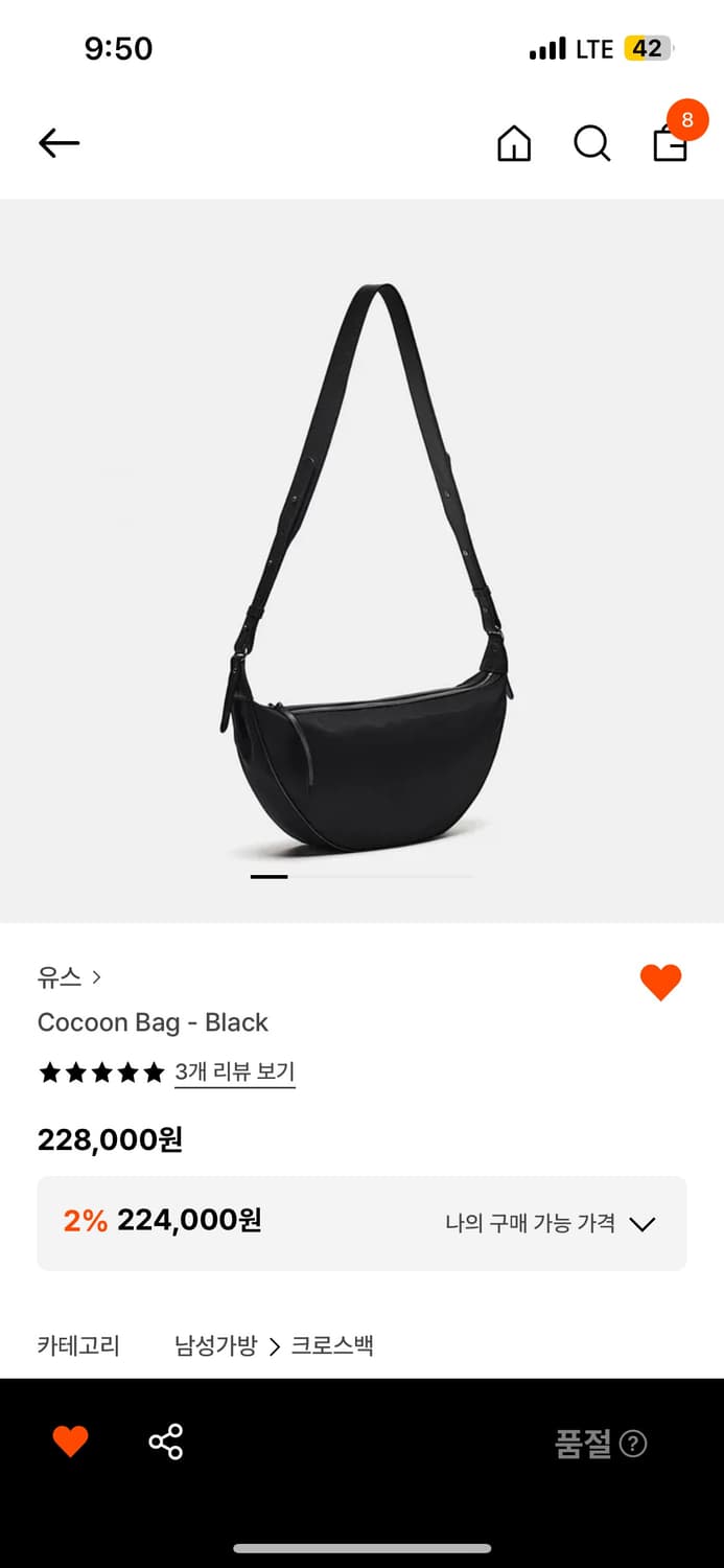 구매) 유스 코쿤백 상품이미지1