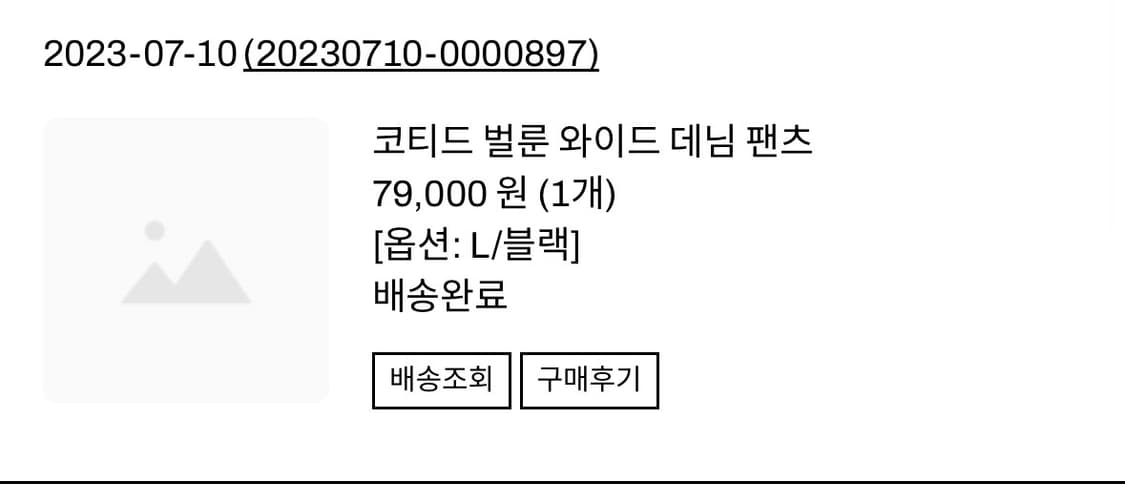 라우코하우스 와이드데님팬츠 블랙 상품이미지2