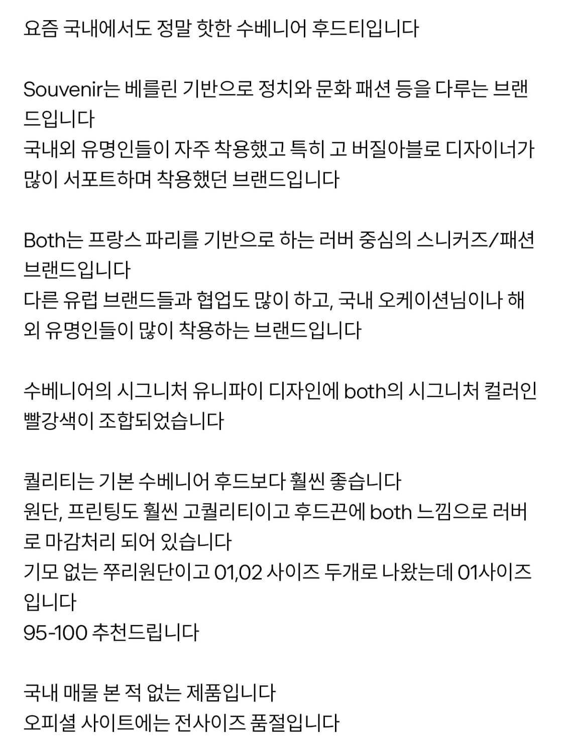 수베니어 x Both 유니파이 후드 상품이미지4