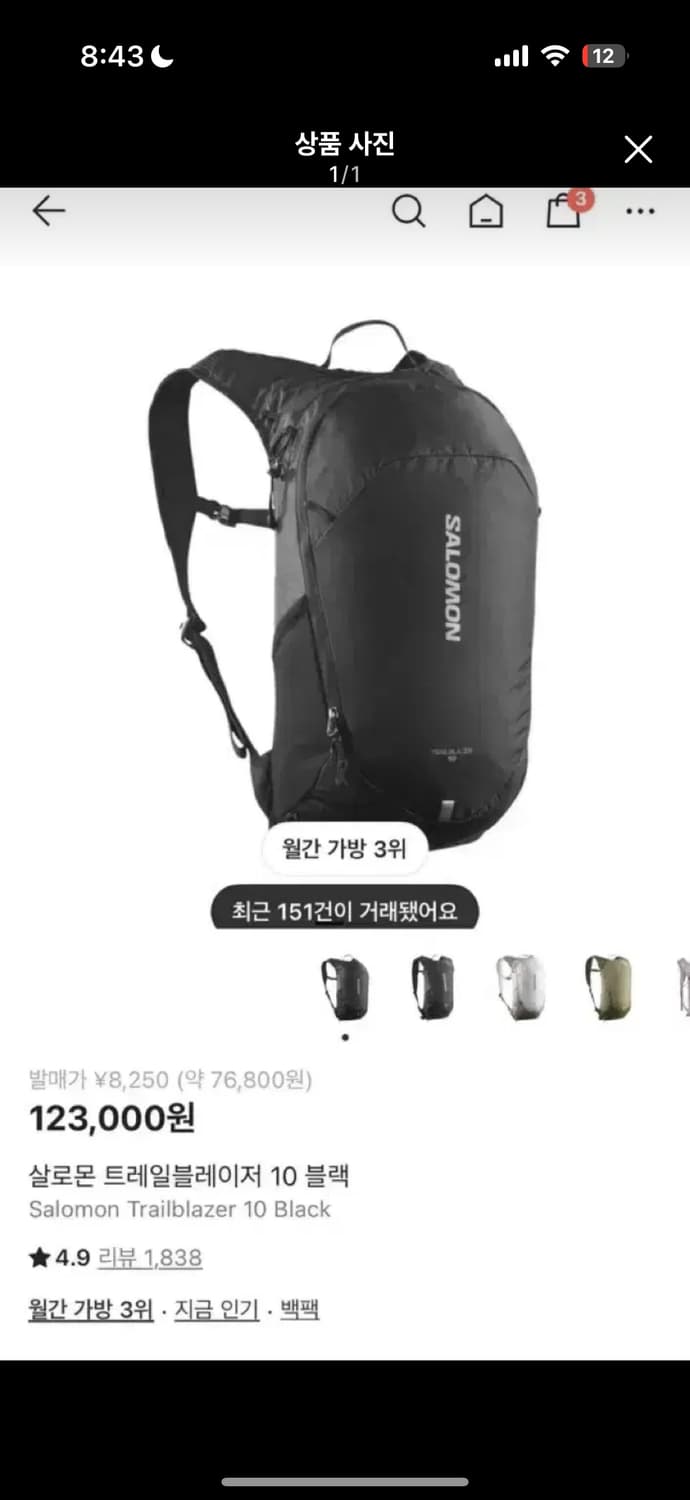 살로몬 10 백팩 팔아요  상품이미지1