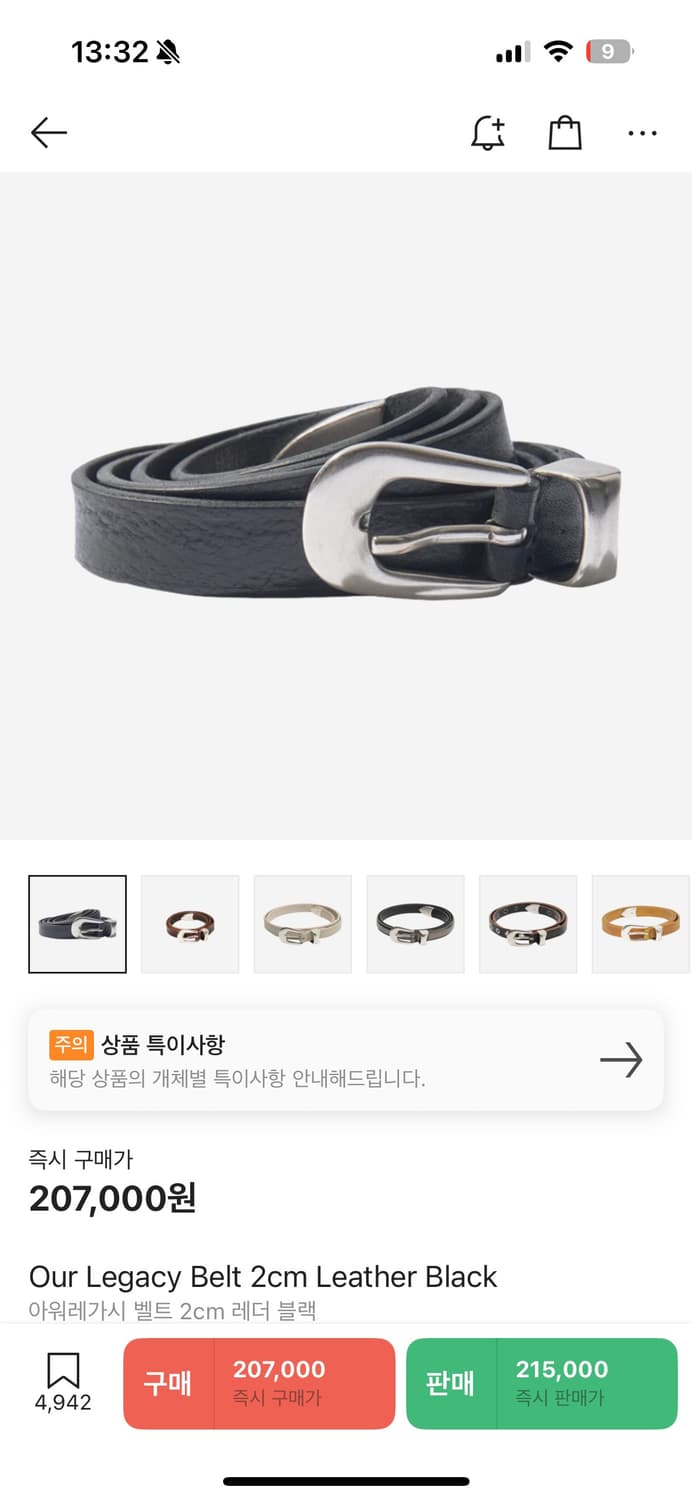 아워레가시 2cm 벨트 레더 블랙 100 상품이미지1