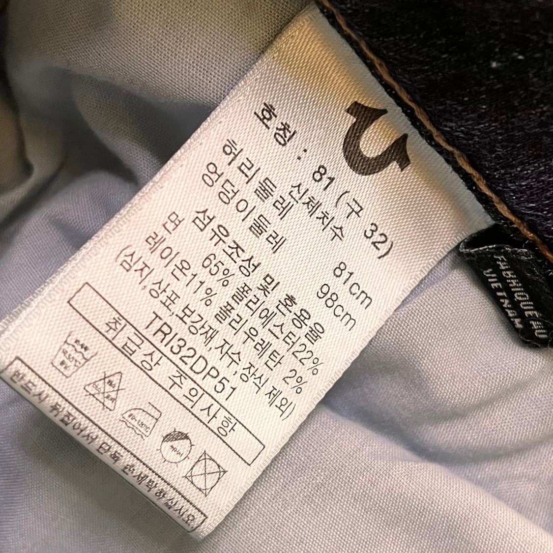 트루 릴리전 SECTION 데님팬츠 ROW SEAT 상품이미지5