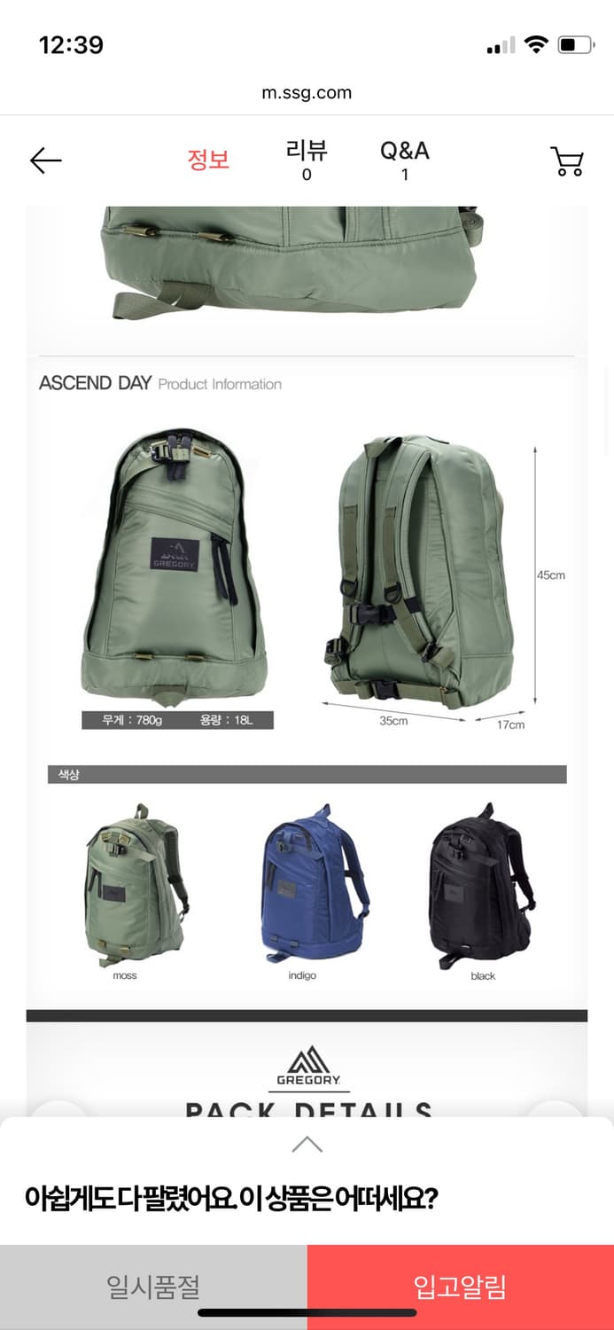 그레고리 어센드데이팩 상품이미지4