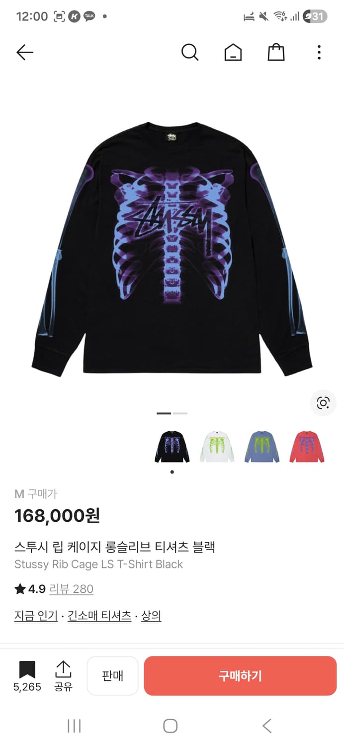 스투시 립 케이지 롱슬리브 블랙 M 상품이미지1