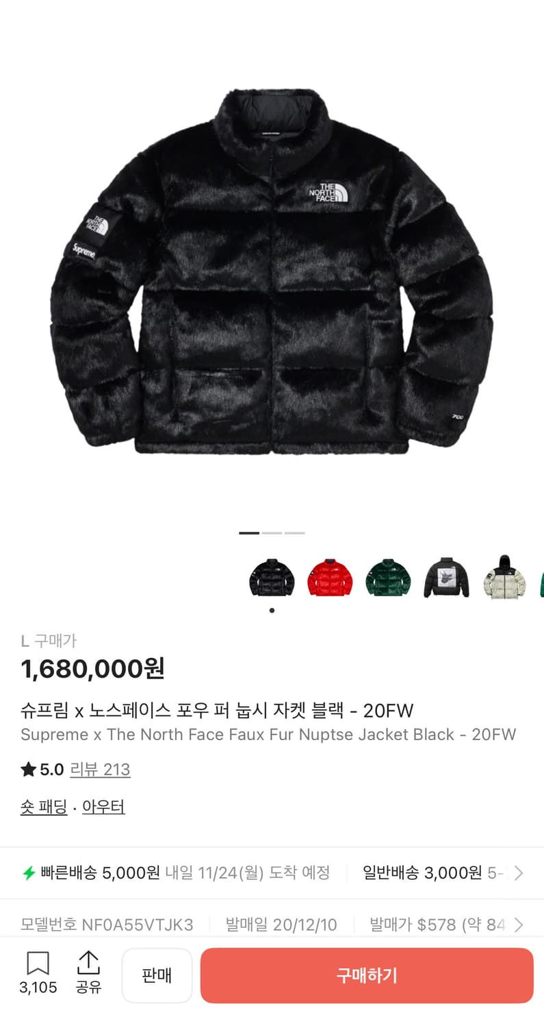 슈프림 x 노스페이스 포우 퍼 눕시 패딩 블랙 20FW 상품이미지4