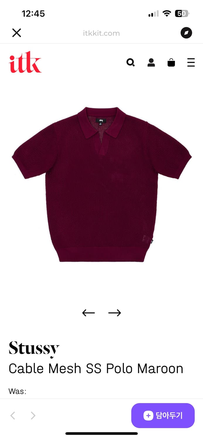 Stussy cable mesh polo 상품이미지2