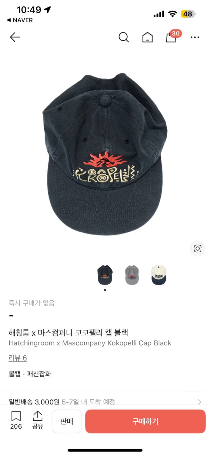 해칭룸 x 마스컴퍼니 모자 상품이미지1