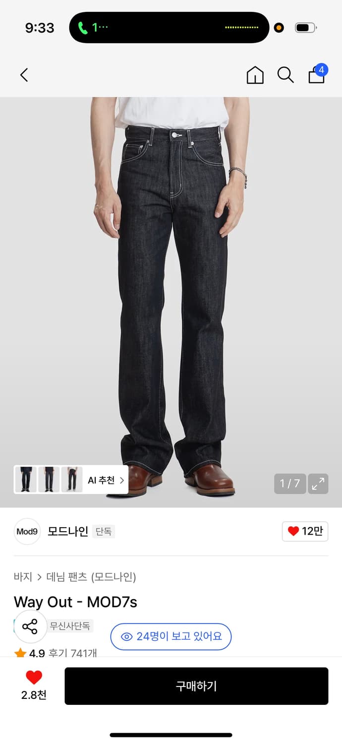 모드나인 mod7s way out 30사이즈  상품이미지2