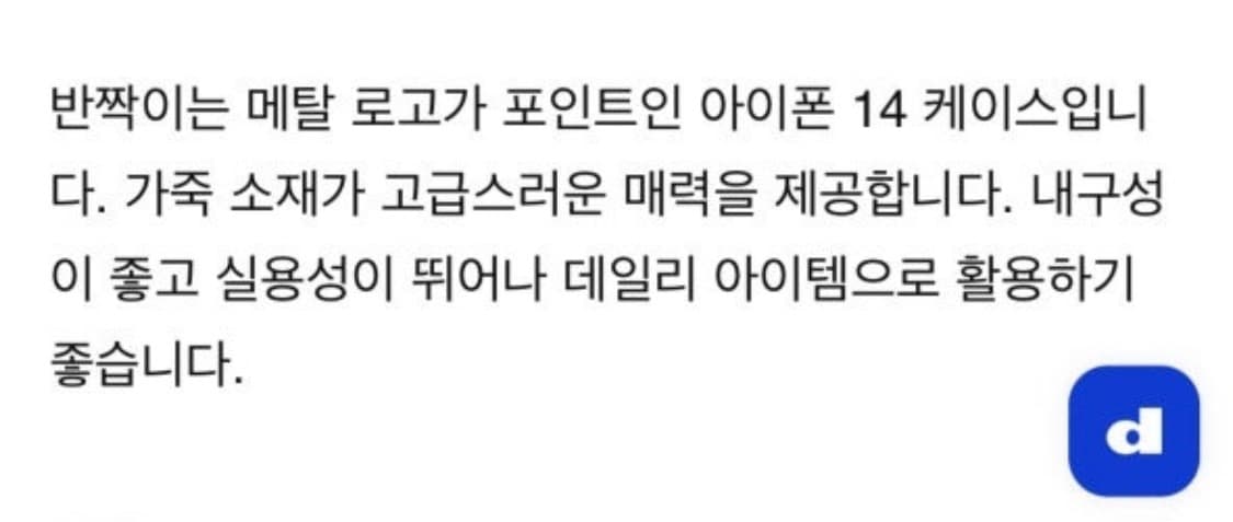 COURREGES 꾸레쥬 아이폰 케이스 꾸레주 아이폰14 아이폰13 상품이미지7