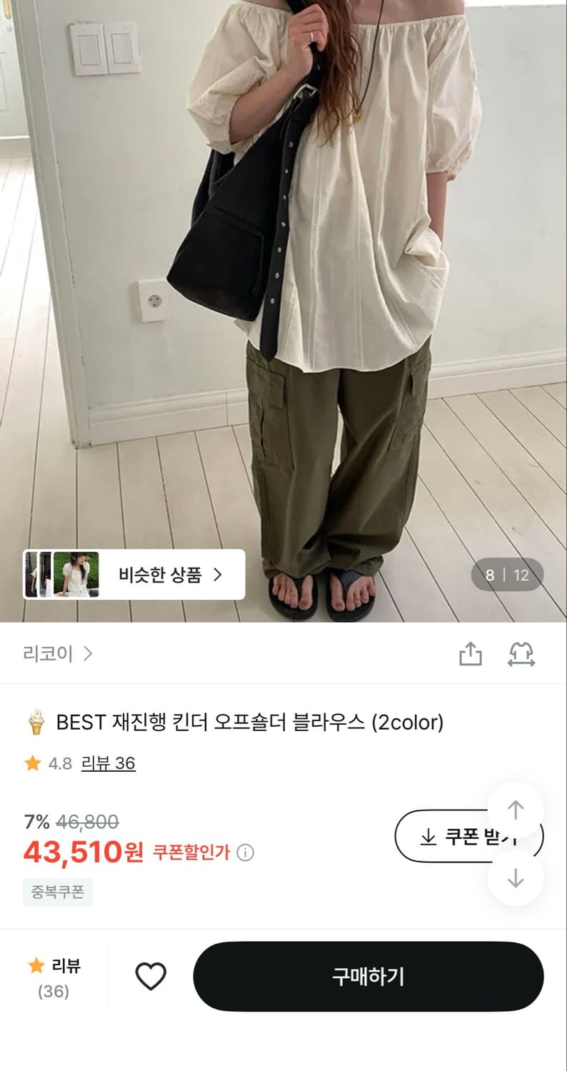 리코이 오프숄더 블라우스 블랙 상품이미지2