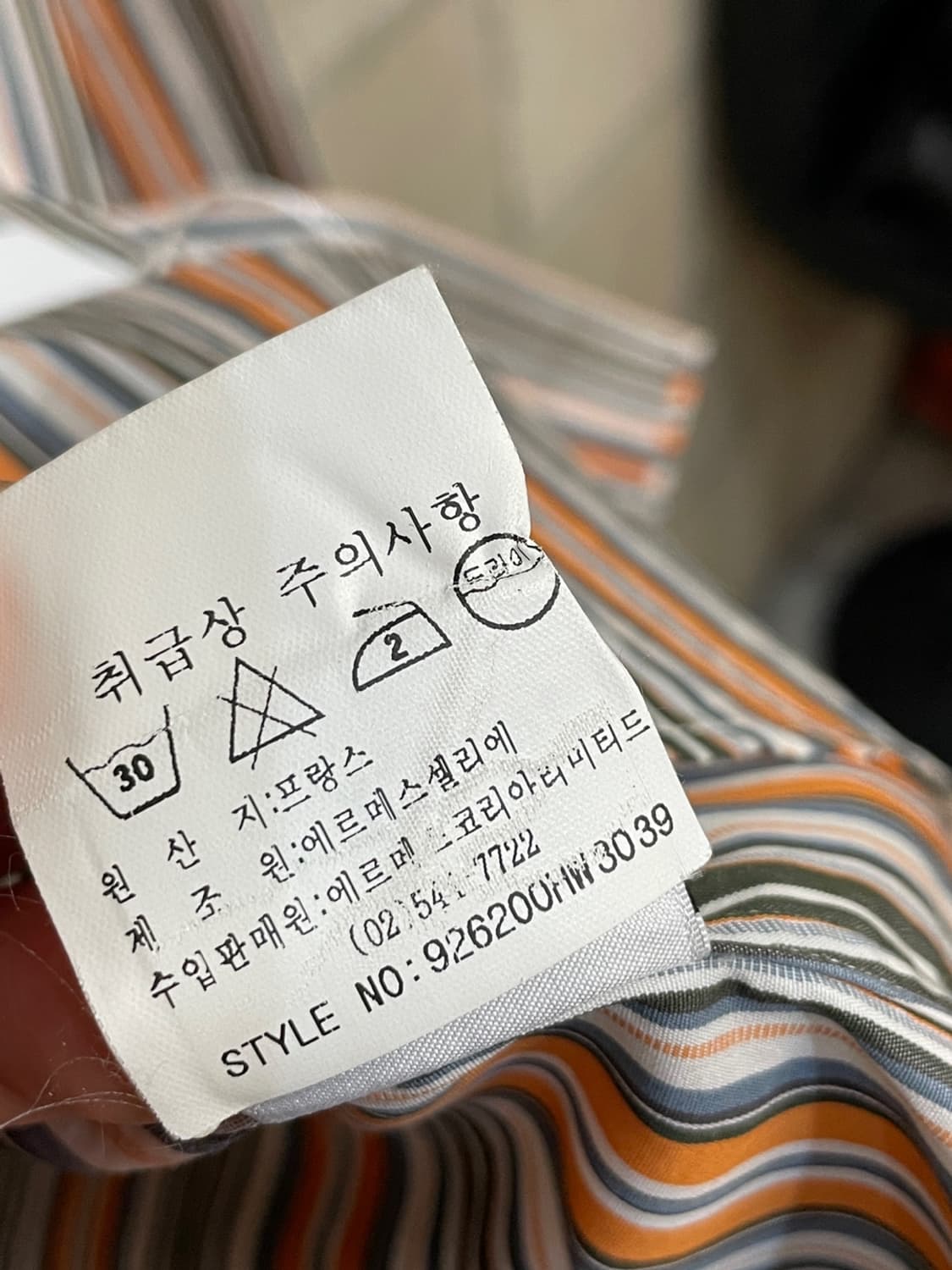 에르메스 스트라이프 셔츠  상품이미지8