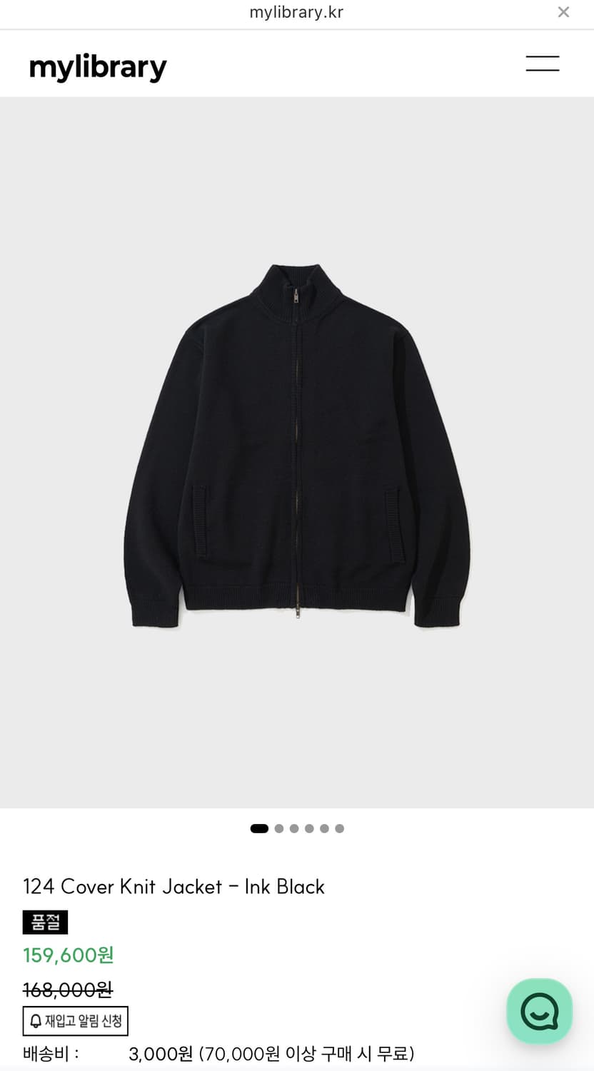 마이라이브러리 124 니트집업 상품이미지1