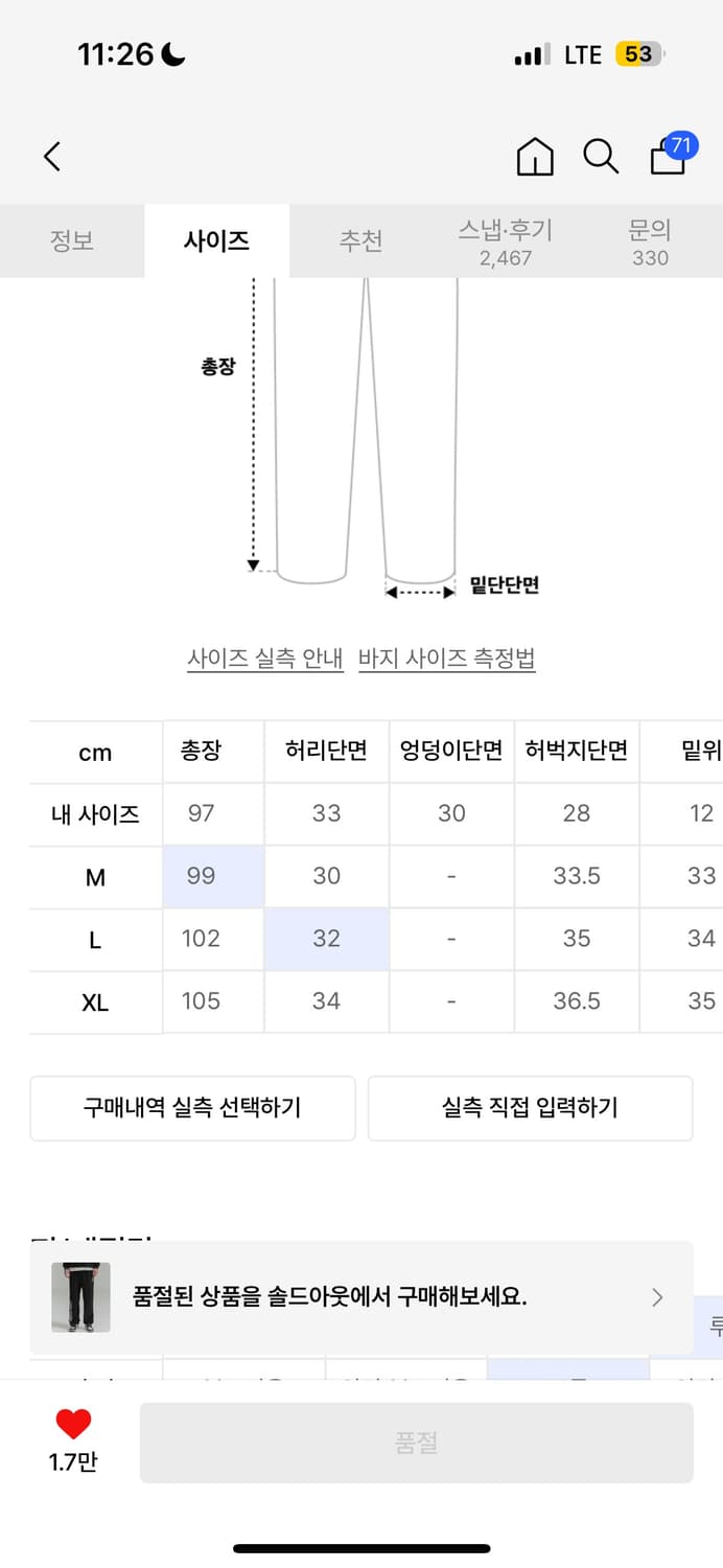 낫포너드 조거팬츠 상품이미지2