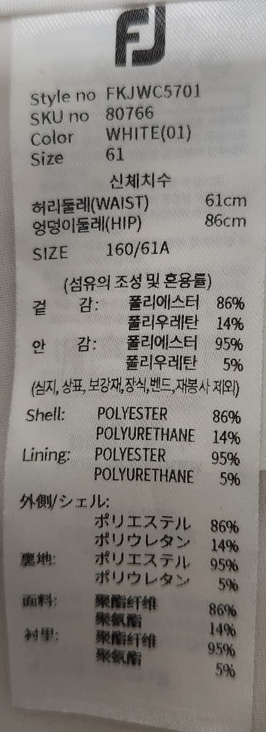 풋조이  골프 스커트 61 상품이미지3