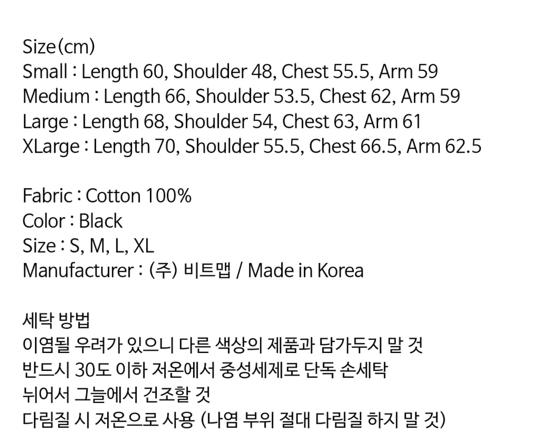 마리떼 맨투맨 상품이미지2