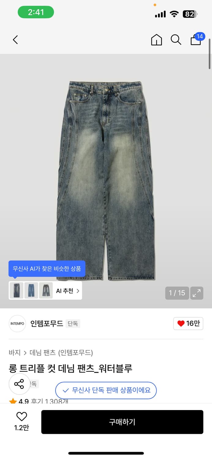 인템포무드 데님 상품이미지1