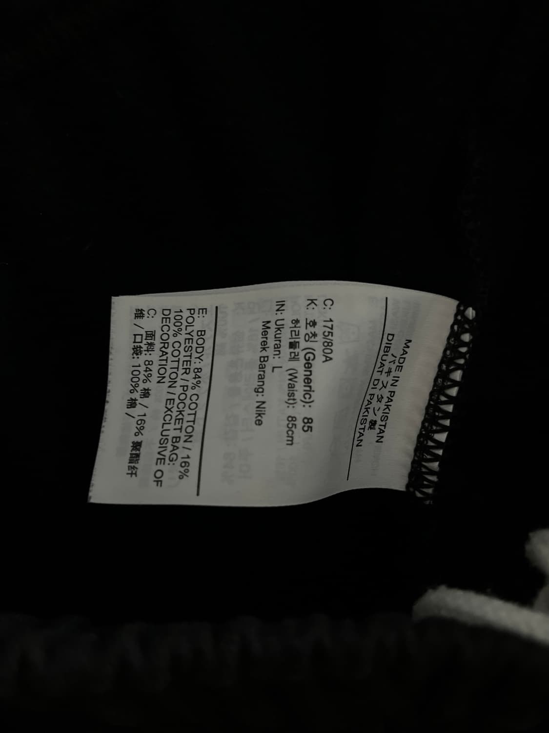 나이키 NRG 솔로 스우시 스웻팬츠 아시아 L 상품이미지5