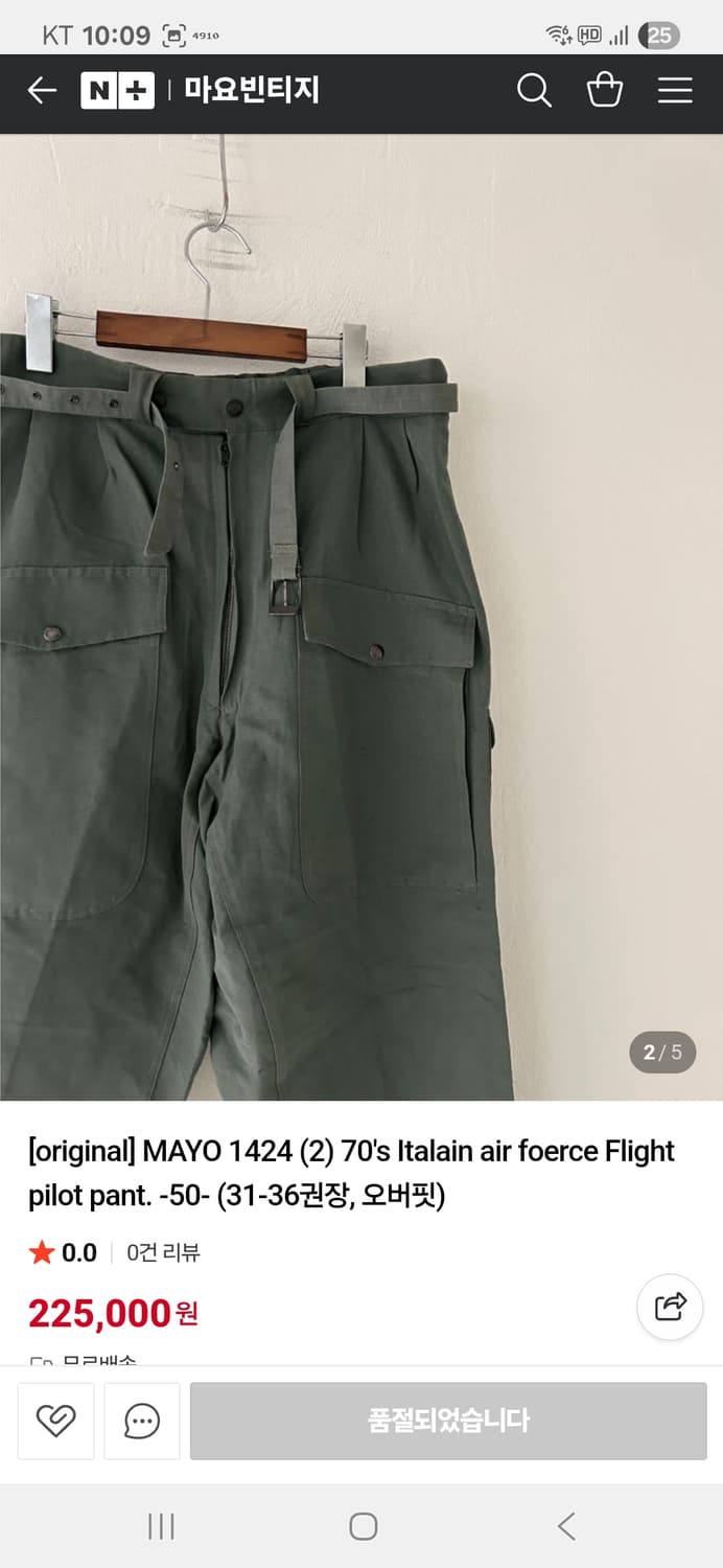 마요빈티지 오리지널 이탈리아 공군 파일럿 팬츠 상품이미지2