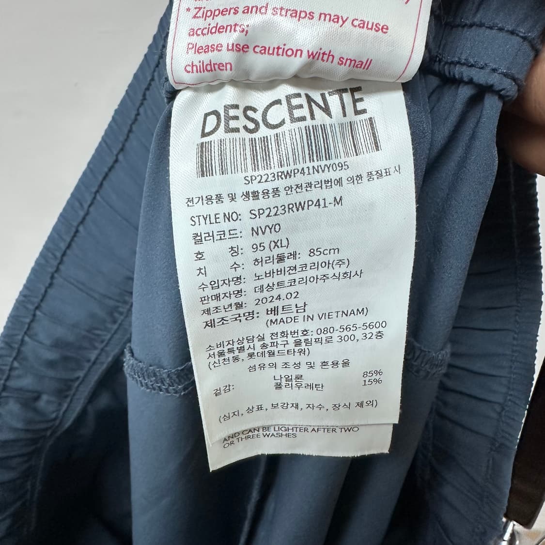 DESCENTE 23s 데상트 기능성 밴딩 트레이닝 팬츠 XL J34 상품이미지9