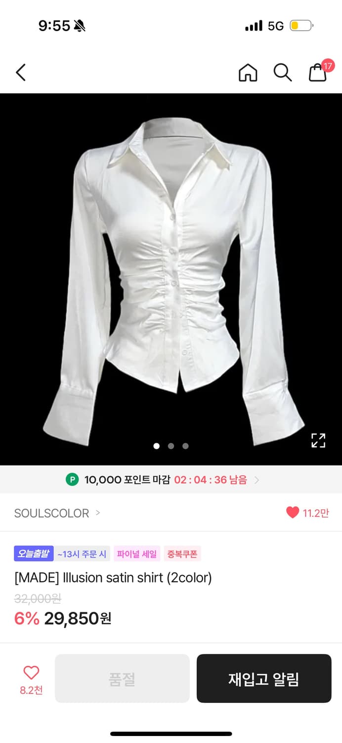 소울즈컬러 일루전 새틴 셔츠 상품이미지1