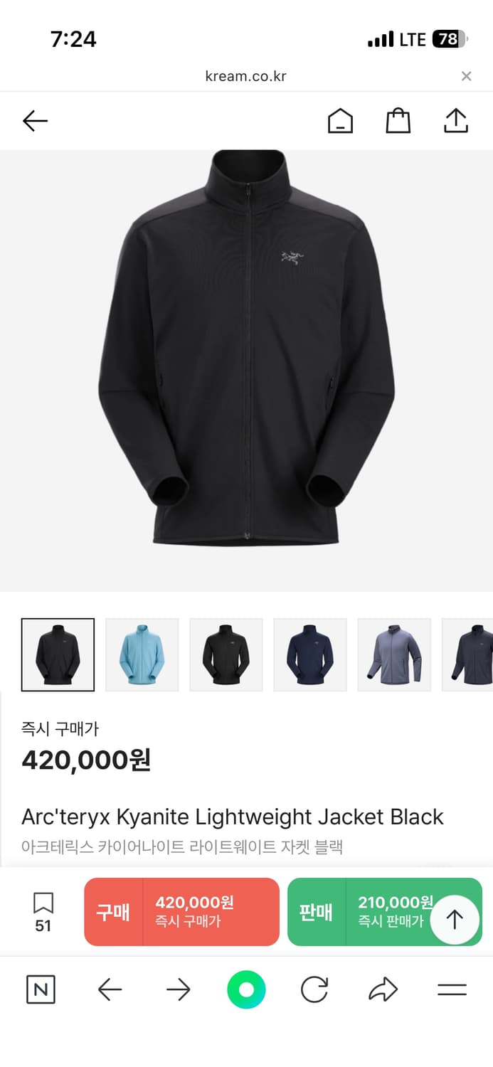 아크테릭스 카이어나이트 자켓 상품이미지2