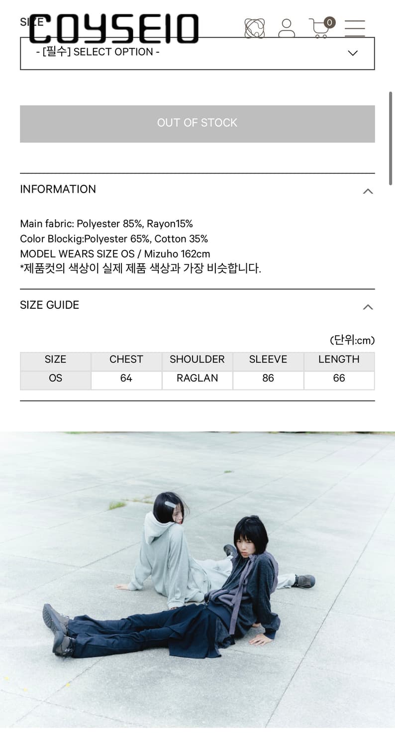 코이세이오 후드집업 상품이미지3