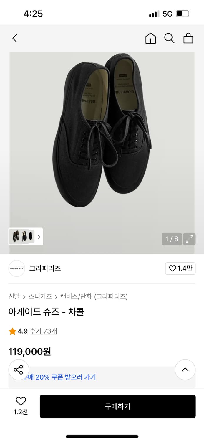 그라퍼리즈 아케이드 슈즈 차콜 260 상품이미지1