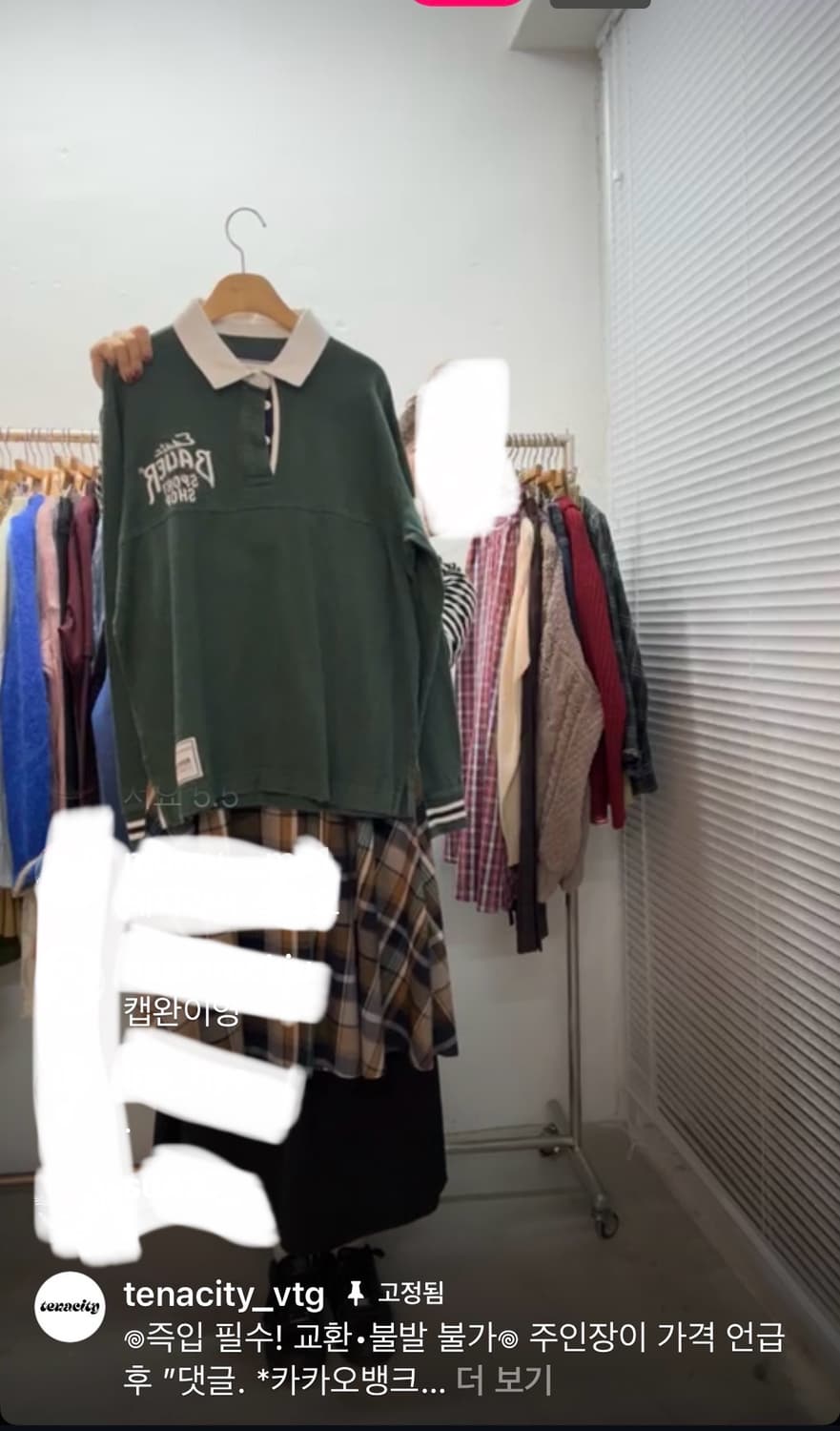 모리걸 스포티 코디 세트 스커트 테나시티빈티지 카모메산장 상품이미지1