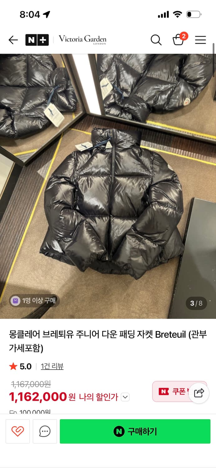 급처) 몽클레어 브레퇴유 키즈 14y(여성 44-55) 패딩 블랙팔이요 상품이미지1