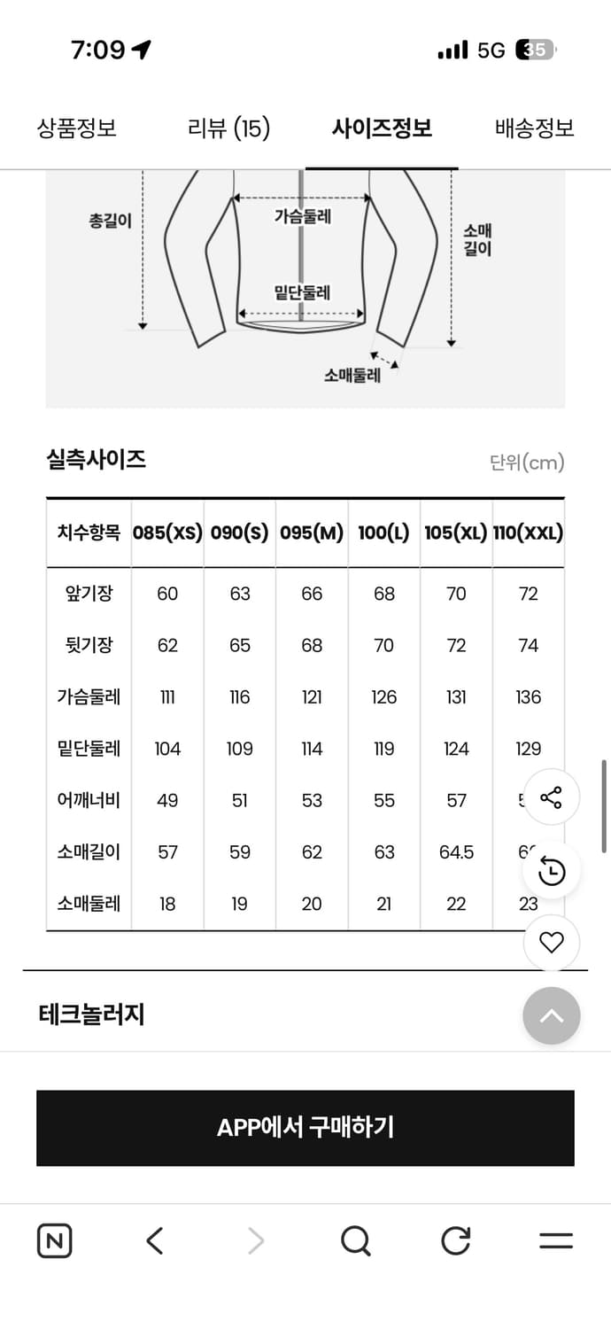 노스페이스 벤투스 온 자켓 블랙 S 상품이미지2