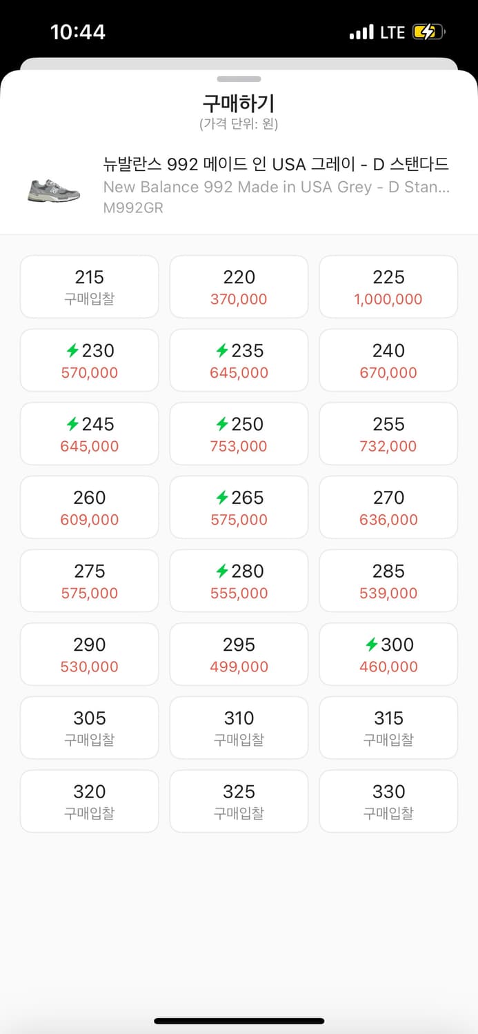 뉴발란스 992 상품이미지2