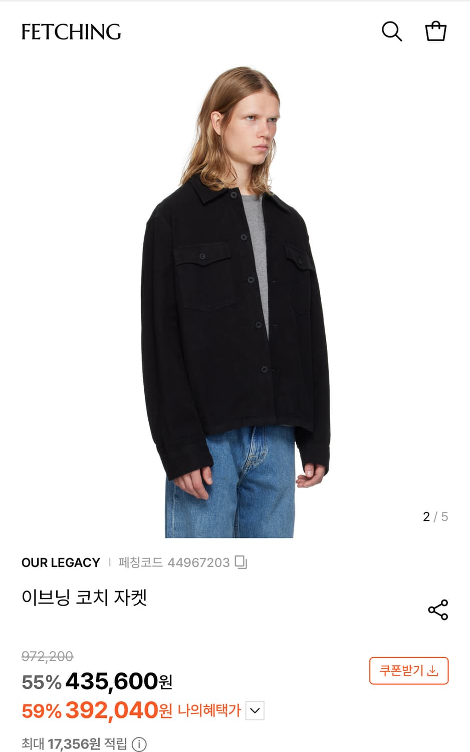아워레가시 코치 이브닝 자켓 48 상품이미지2