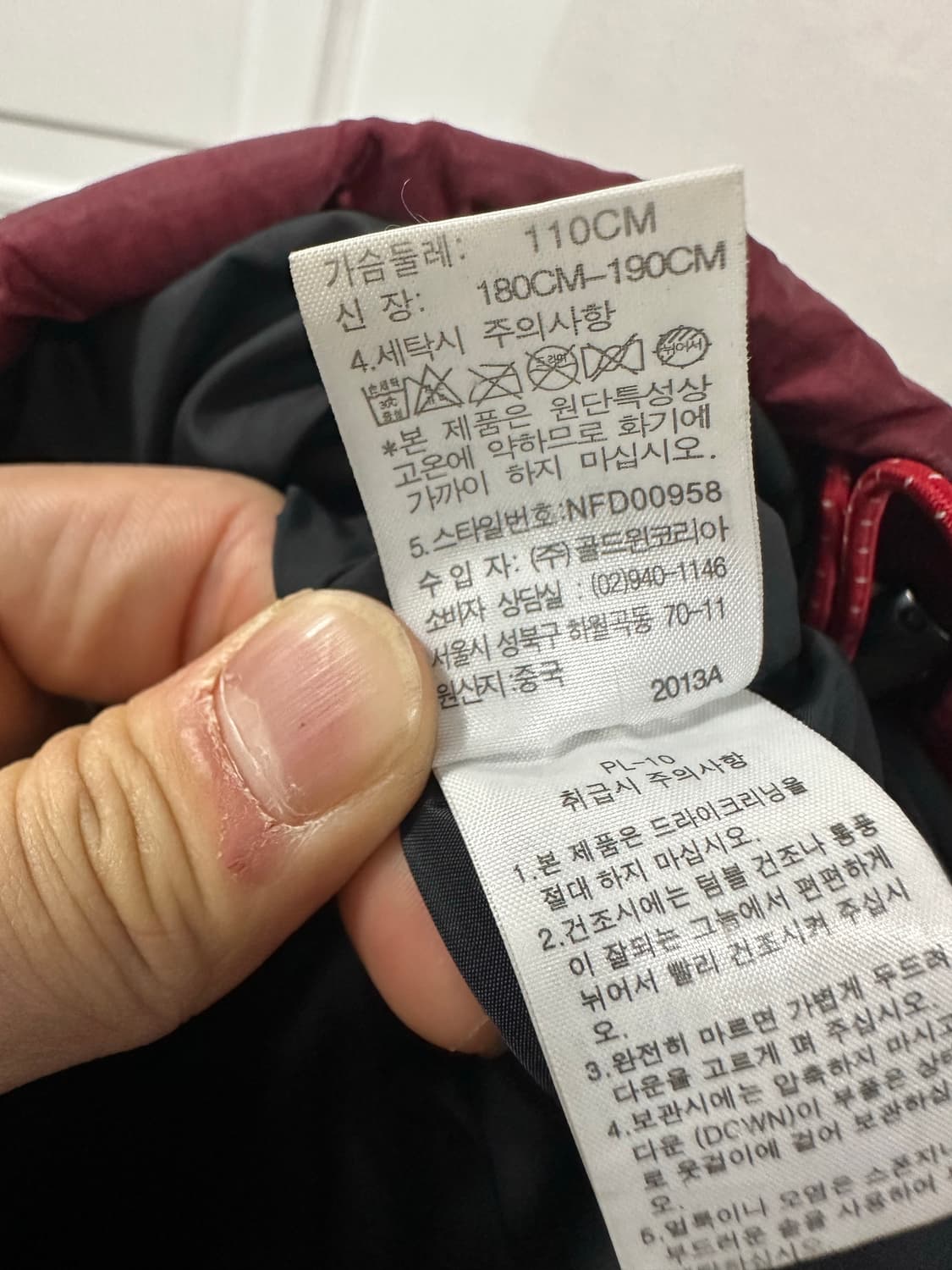 노스페이스 700 드라이로프트 상품이미지6