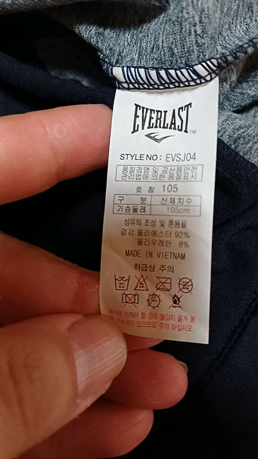 에버라스트 저지 105 가슴57 기장73 상품이미지5