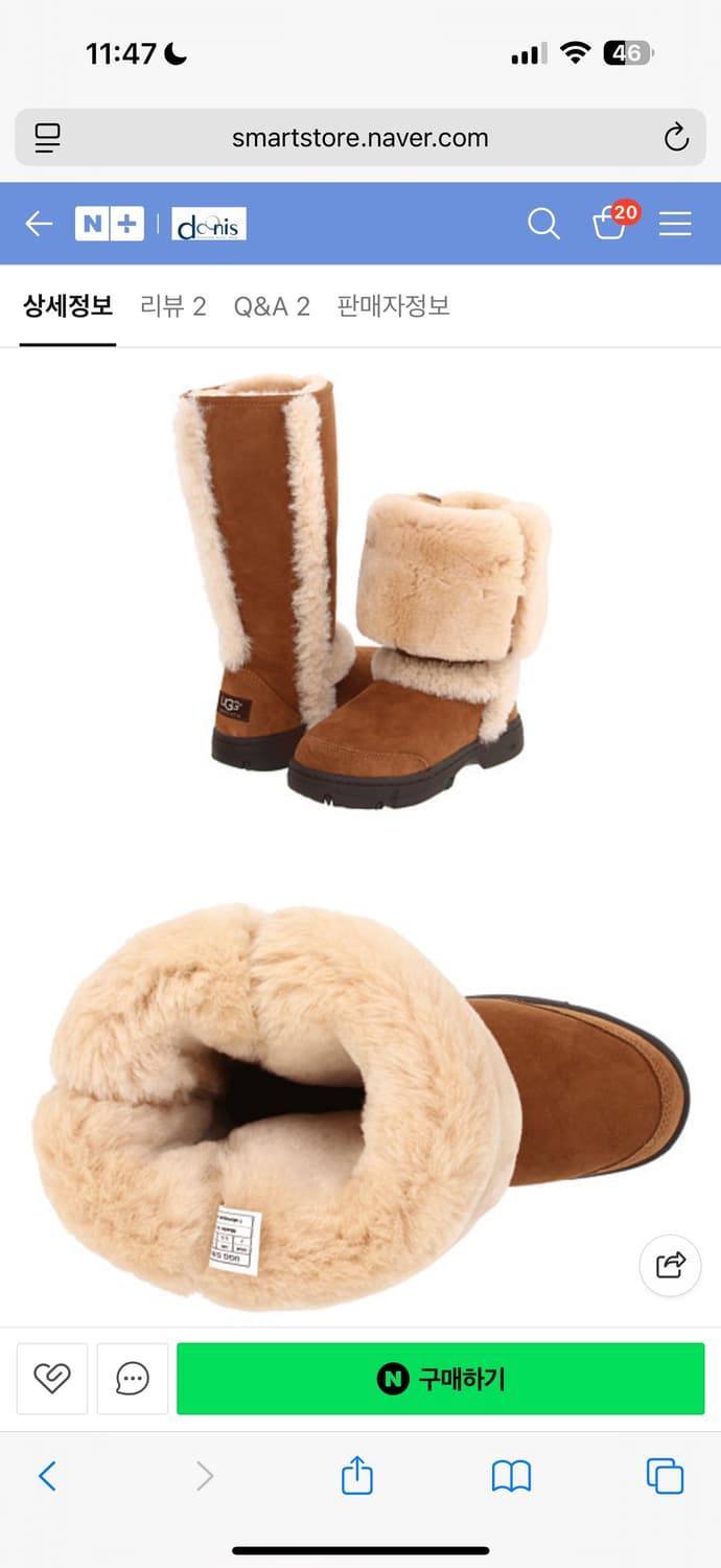 어그 썬버스트 톨 부츠  상품이미지1