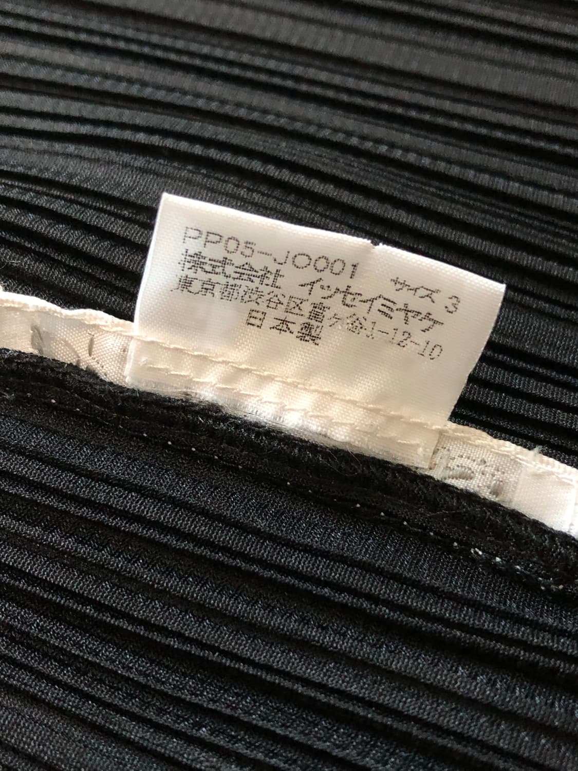 pleats please 플리츠플리즈 검정 노버튼 퍼프 롱 가디건 상품이미지9