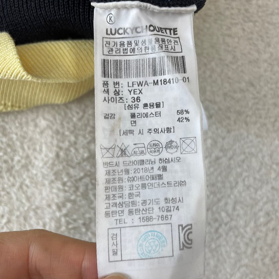 36 럭키슈에뜨 반팔니트 상품이미지5