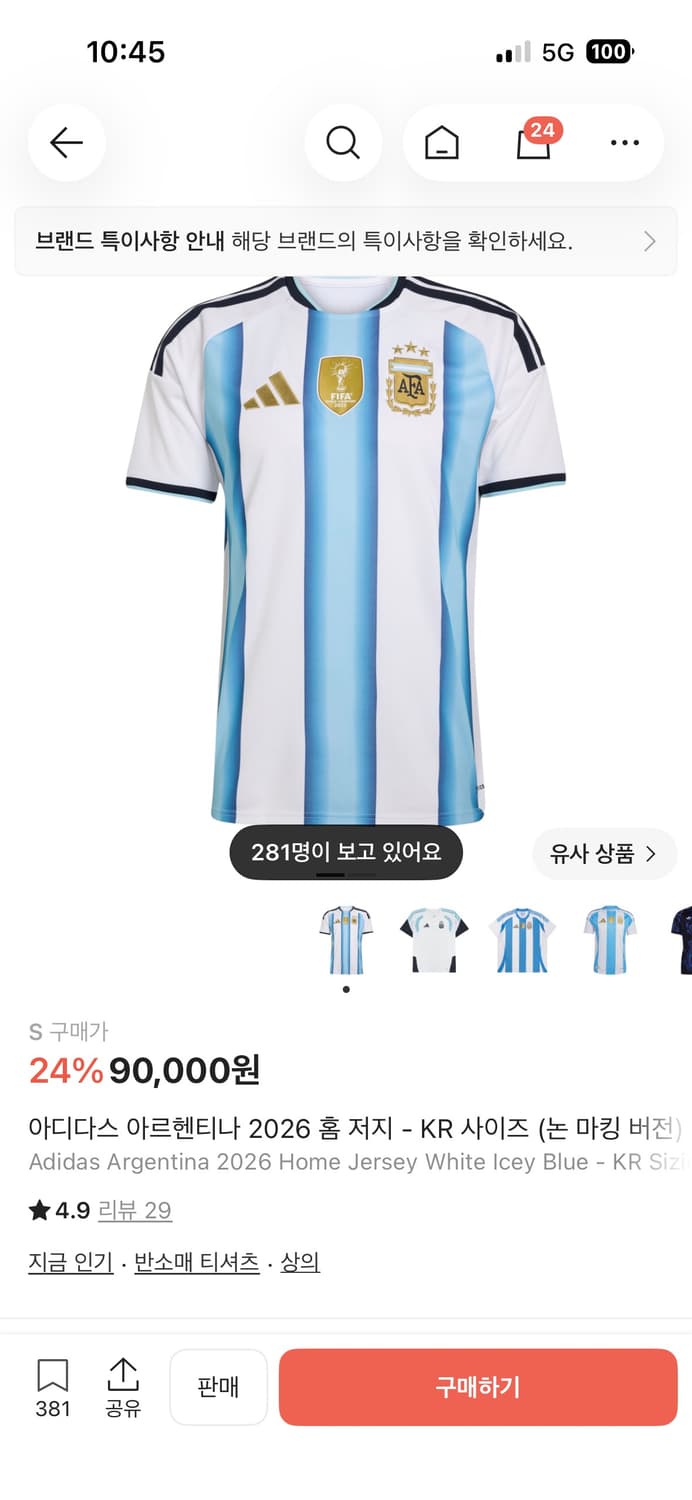 아르헨티나 유니폼 S 상품이미지1