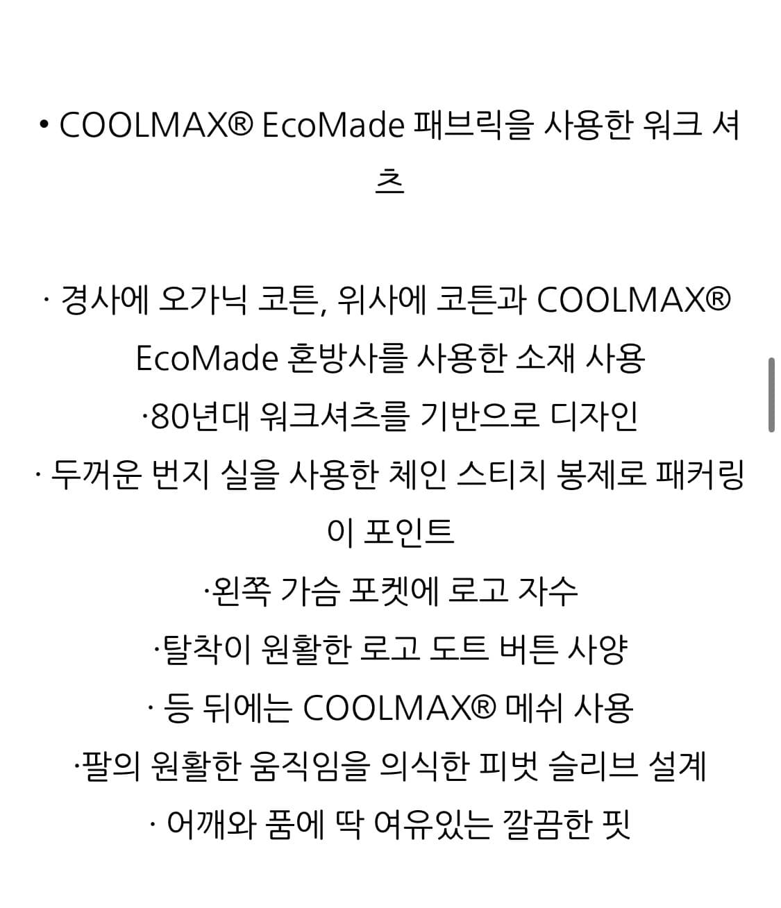 노스페이스퍼플라벨 옥스포드 워크셔츠 라지 상품이미지8