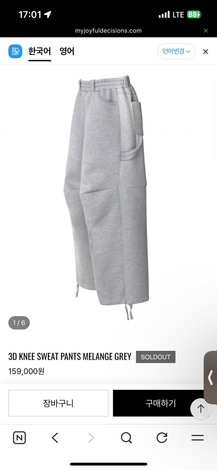 mjd 3D 스웻팬츠 그레이 상품이미지1