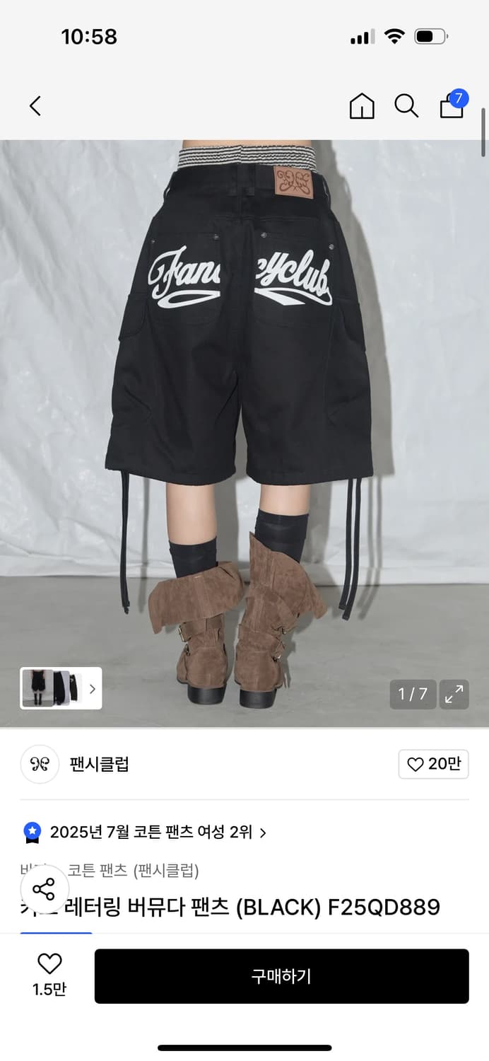 팬시클럽 버뮤다 팬츠  상품이미지1