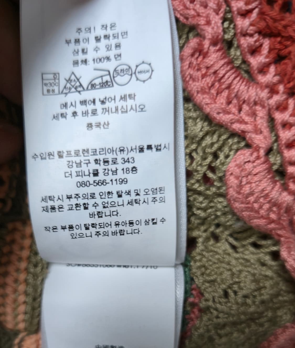 폴로 랄프로렌 크로쉐 니트 상품이미지7