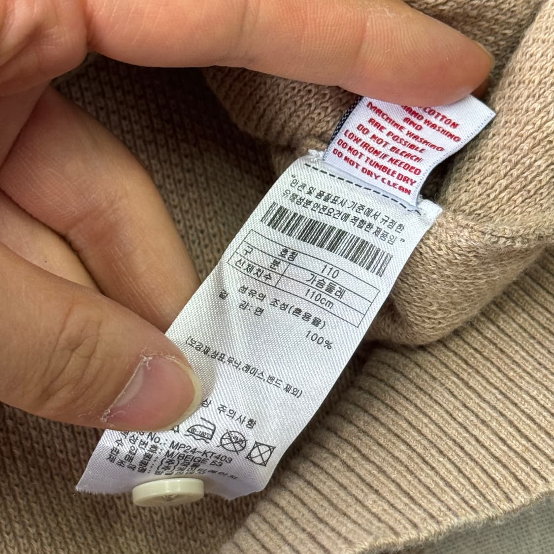 Us폴로 베이지 와플 니트 카라티 XXL 상품이미지6