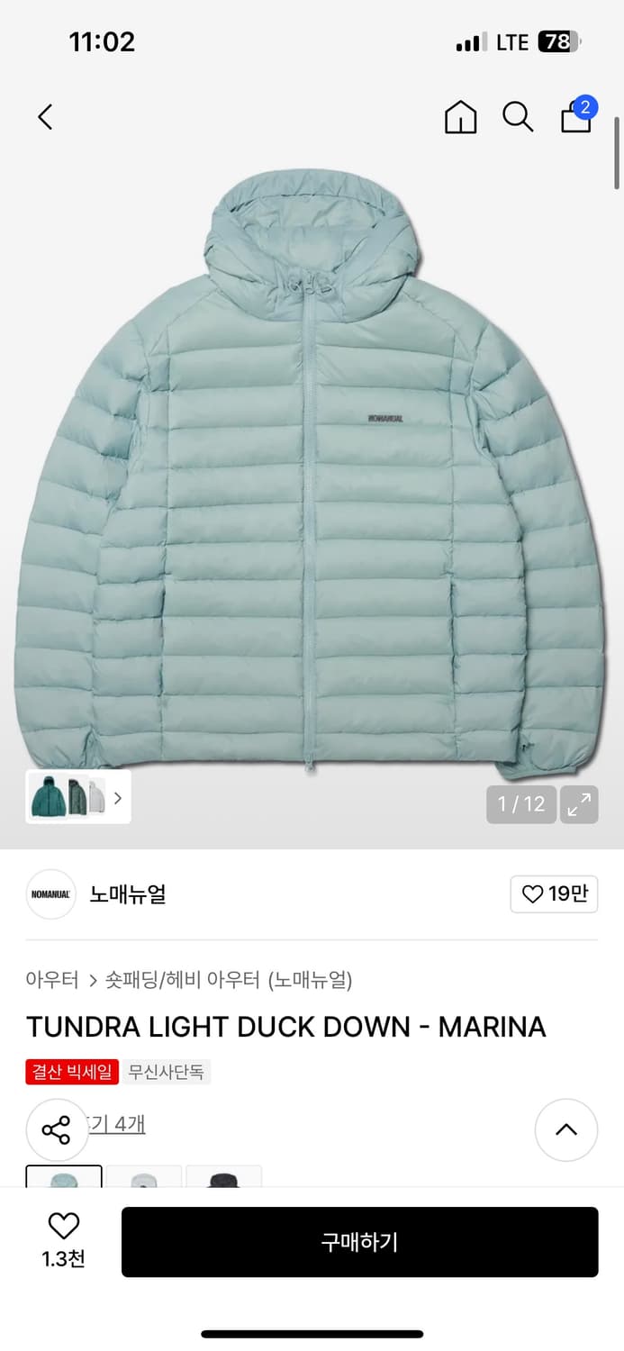 노메뉴얼 패딩 TUNDRA LIGHT DUCK DOWN - MARINA 상품이미지1